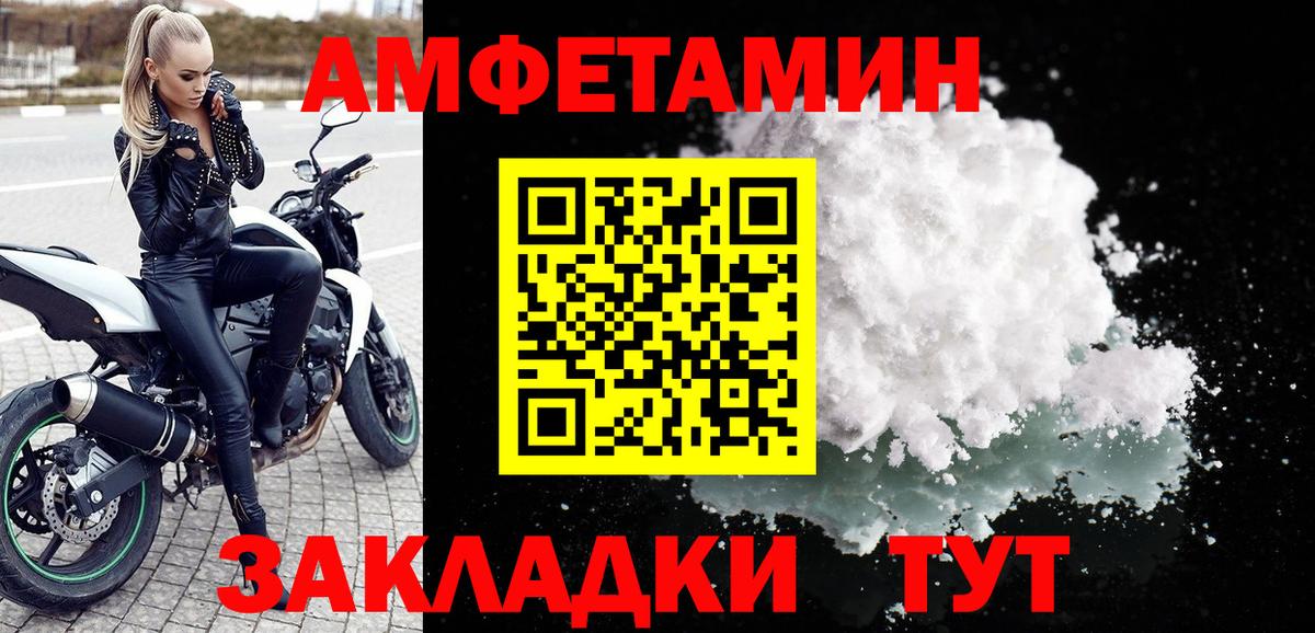 Амфетамин 98% Югорск