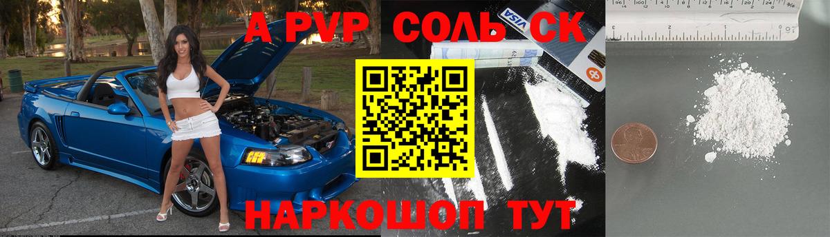 Югорск  Alpha PVP VHQ  Alpha-PVP крисы CK  Альфа ПВП СК КРИС  Вход с VPN 