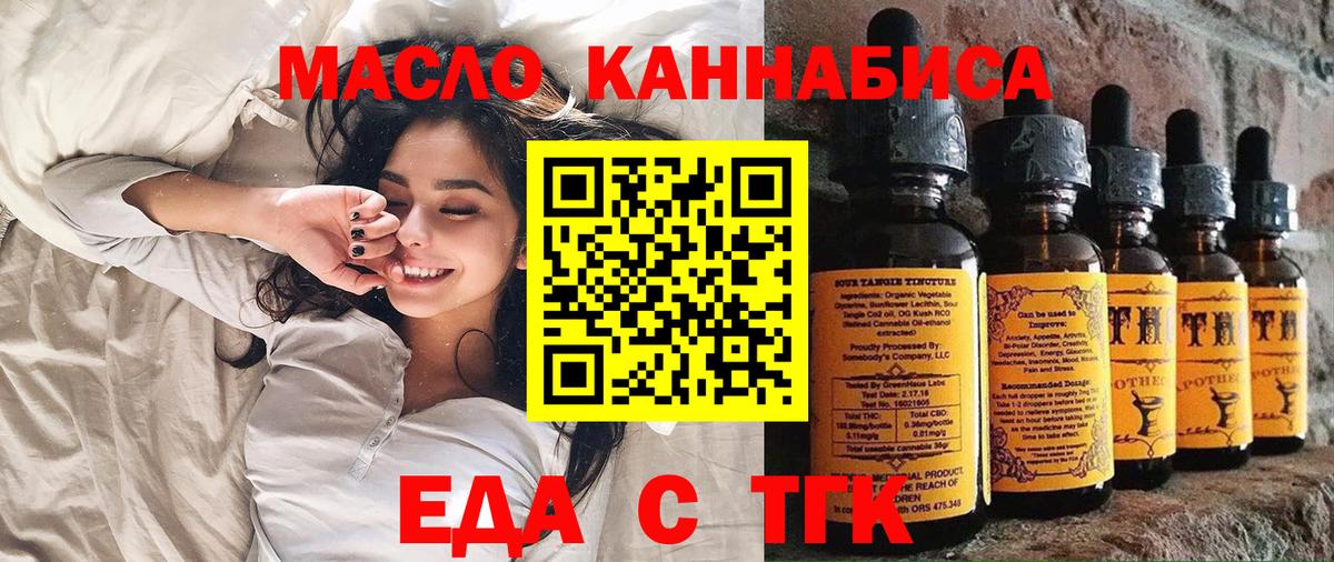 Печенье с ТГК марихуана Югорск
