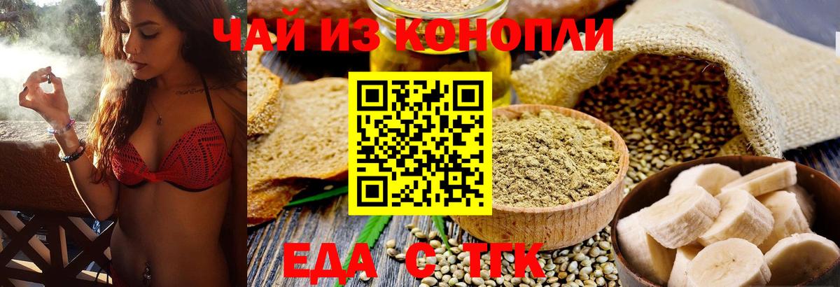 Еда ТГК марихуана  Вход с VPN  Югорск 