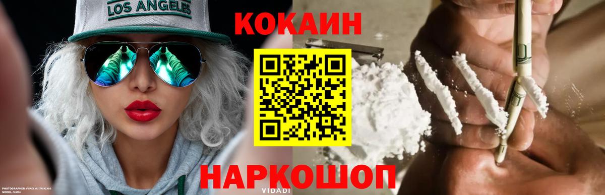 Cocaine 98% Югорск