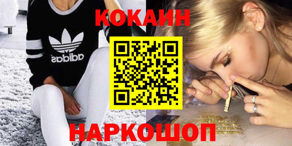 Cocaine 97%  Кокаин FishScale  Югорск  Вход с VPN 