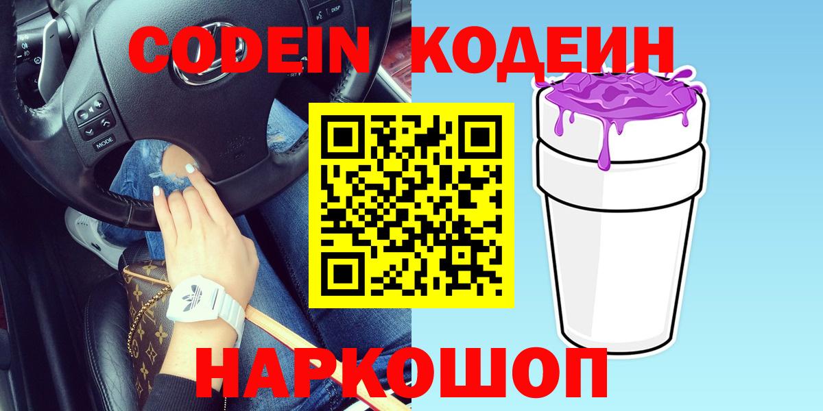 Югорск  Codein напиток Lean (лин)  Кодеин напиток Lean (лин)  Вход с VPN 