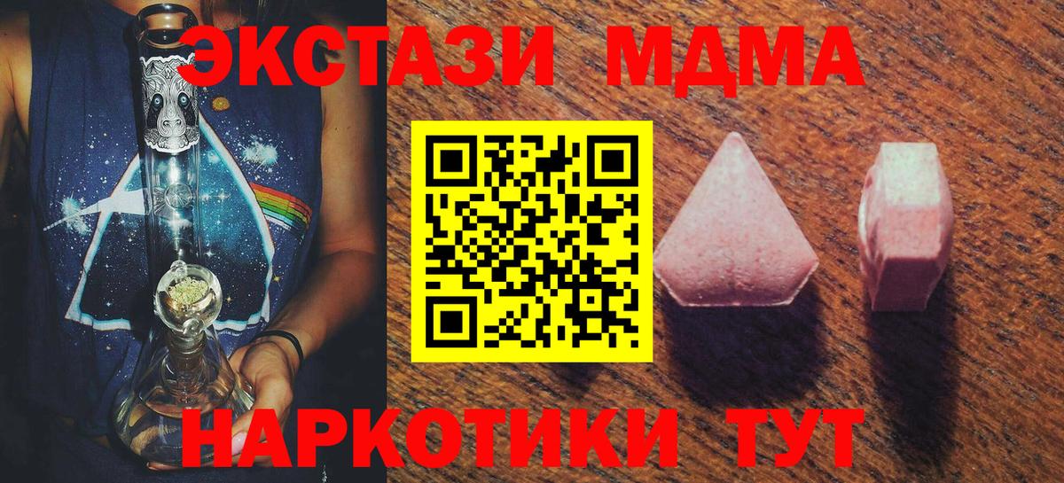Ecstasy 250 мг Югорск