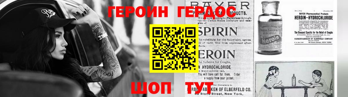ГЕРОИН  Героин Heroin  Вход с VPN  Югорск 
