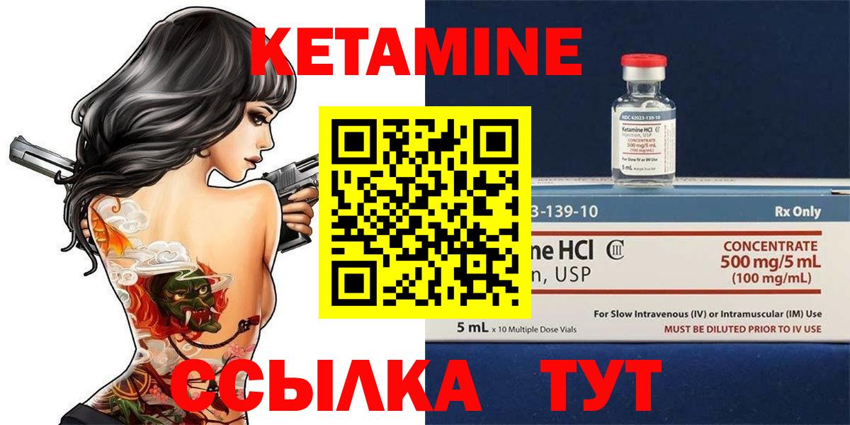 Югорск  КЕТАМИН VHQ  Вход с VPN 