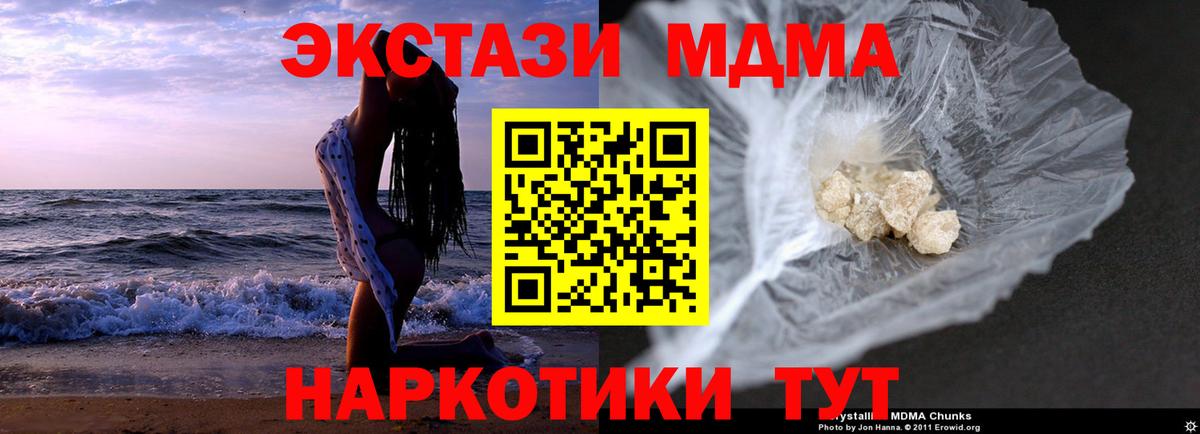 MDMA Molly  Вход с VPN  Югорск 