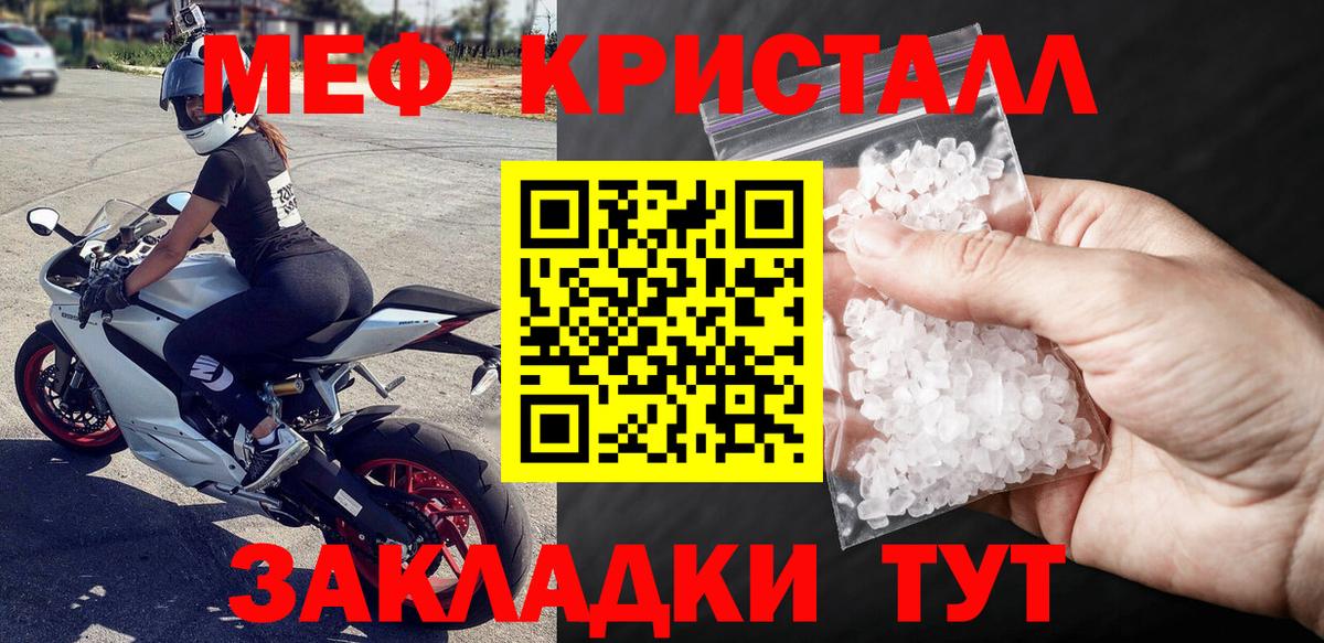 МЕФ mephedrone  Мефедрон  Мефедрон мука  Югорск  Вход с VPN 