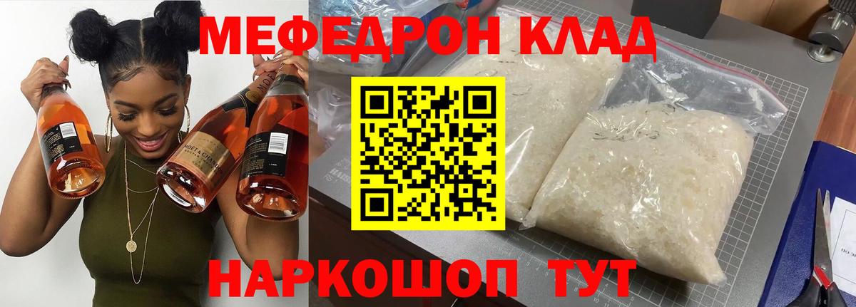 Меф мука Югорск