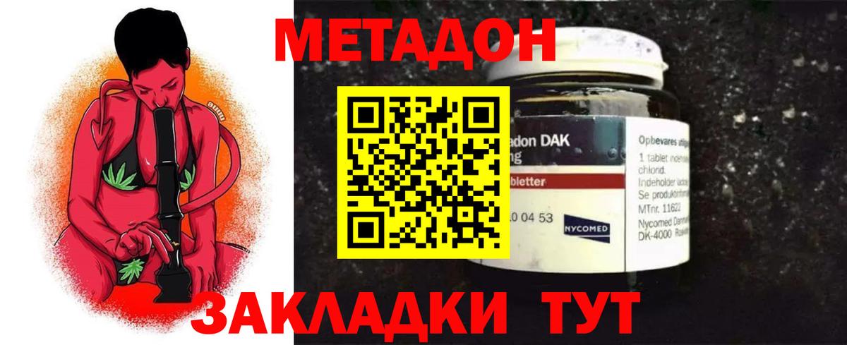 Югорск  МЕТАДОН белоснежный  мега рабочий сайт  Вход с VPN 