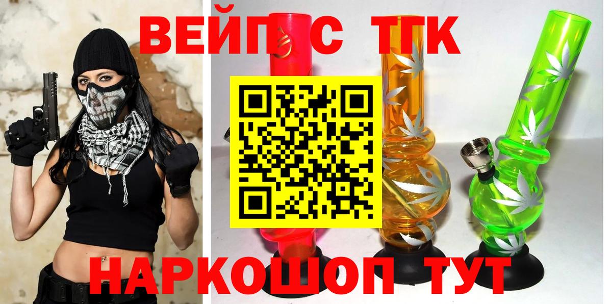 купить закладку  Вход с VPN  Югорск  ТГК вейп с тгк 